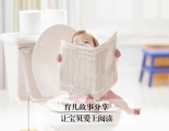 培养宝宝的阅读好习惯