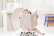 经验帖 培养宝宝的阅读好习惯
